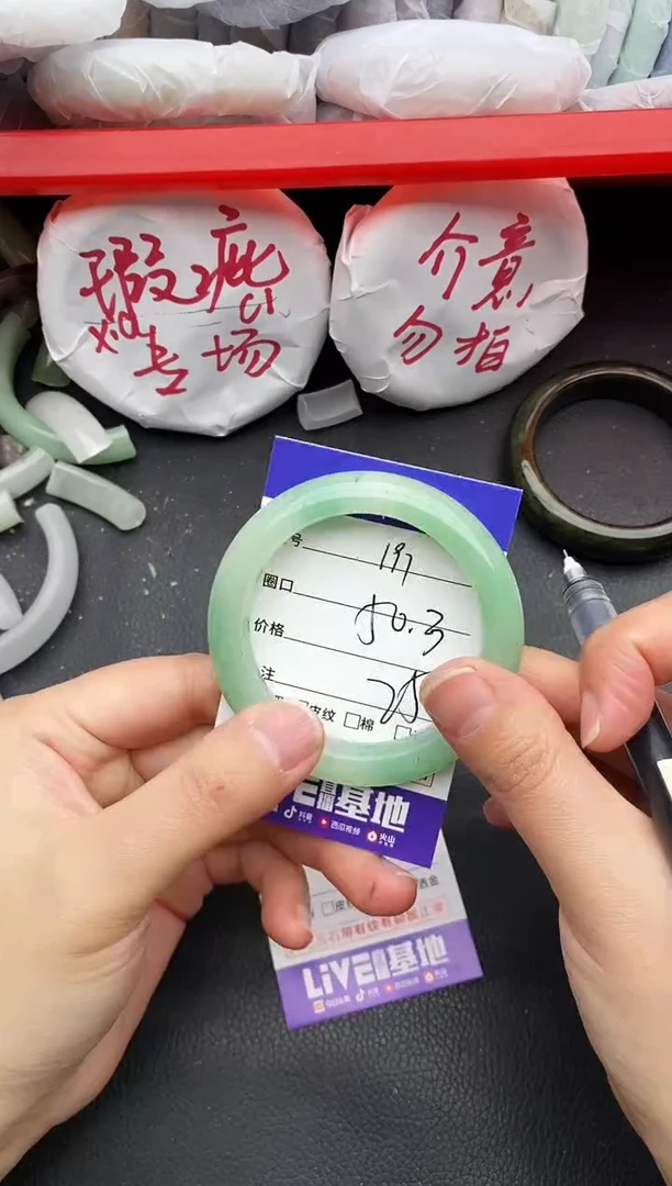 未镶嵌手镯石英质玉瑕疵197+50.3