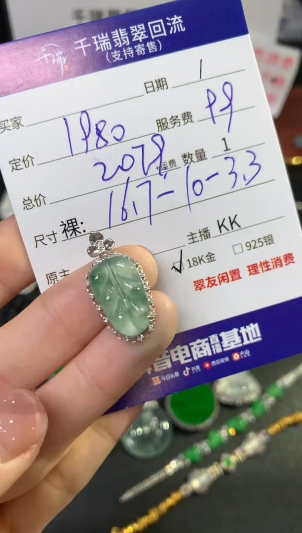 翡翠戒指18K金镶嵌叶子不退不换|