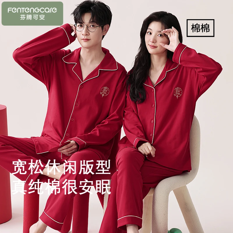 芬腾可安情侣睡衣春秋季纯棉长袖结婚新婚大红色本命年家居服套装