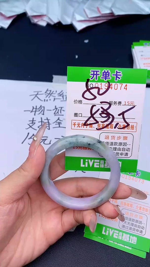 未镶嵌手镯翡翠74天然缅甸A货