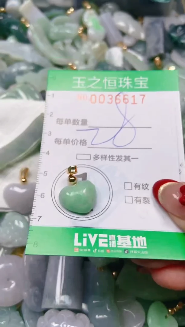 【闪购商品】翡翠颈饰未镶嵌闪购0036617