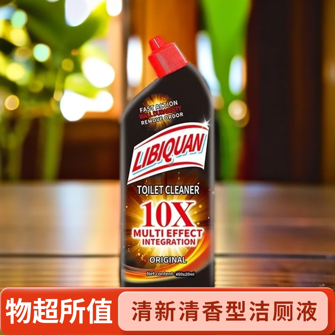 【多单屯 拍5瓶发6瓶】LiBiQuan 火山岩除味 清新清香型 除味洁厕剂