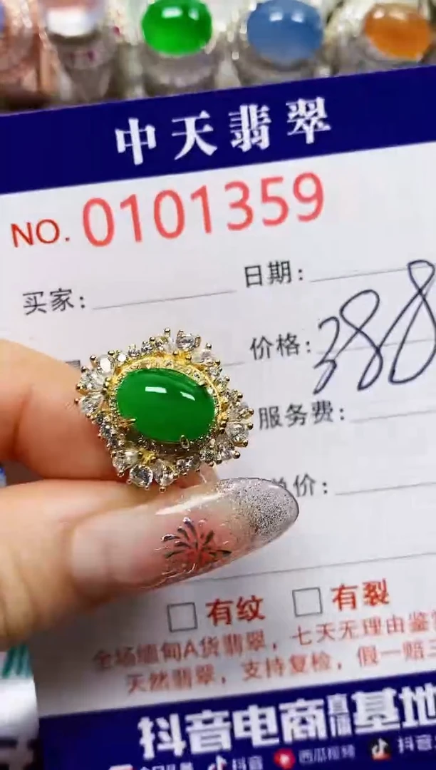 【闪购商品】翡翠戒指银S925镶嵌1359