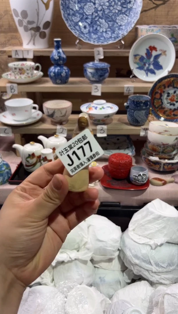 瓷片?***见                 J177