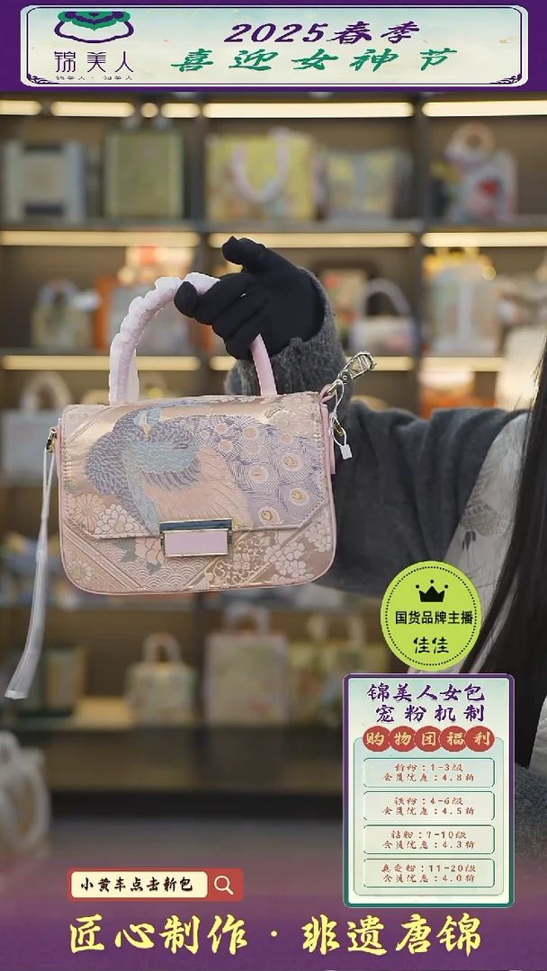 【闪购商品】织绣佳佳女神节非遗唐锦粉色手拎豆腐 14