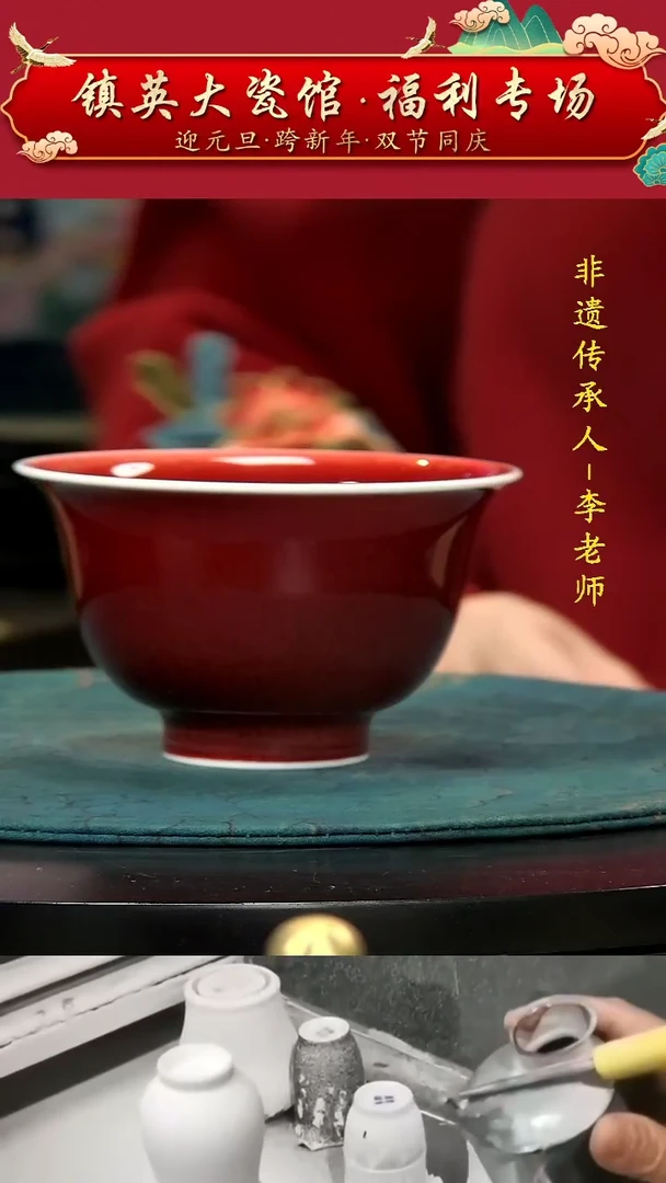 瓷【镇英大瓷馆】高端茶具公司郎红压手杯