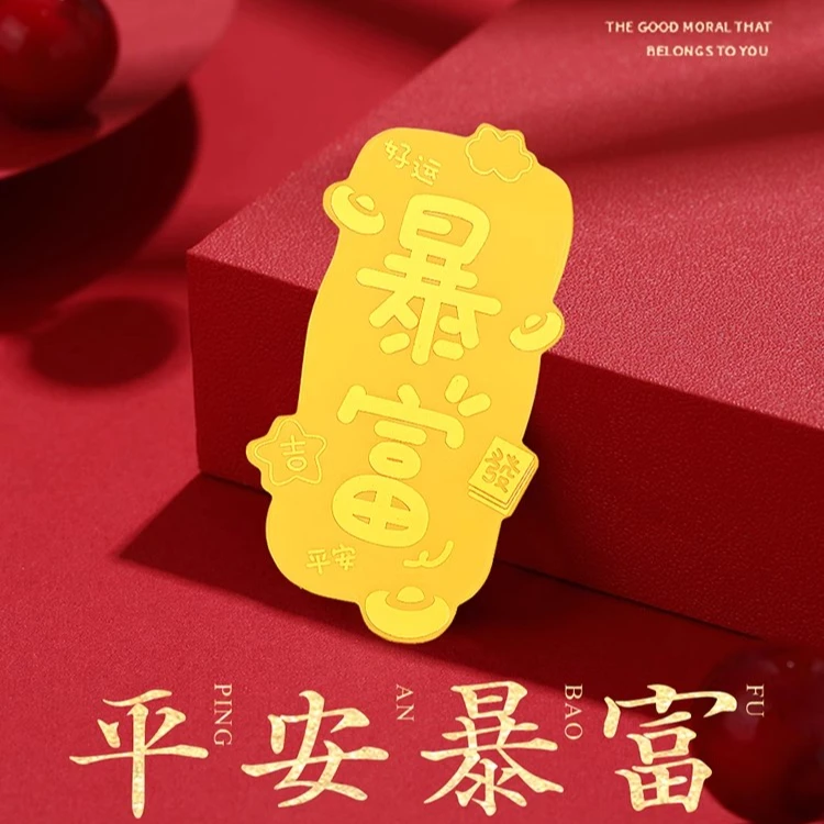 爆款【专柜正品】黄金999暴富手机贴，发财暴富，平安喜乐