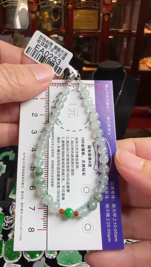 未镶嵌手链翡翠EA0253冰珠手串卡5