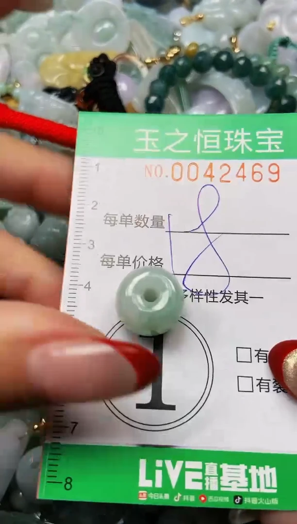 【闪购商品】翡翠颈饰未镶嵌闪购0042469