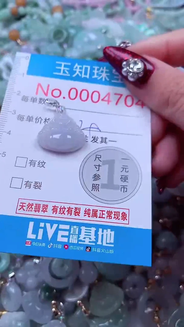 吊坠(不含链)未镶嵌翡翠4704