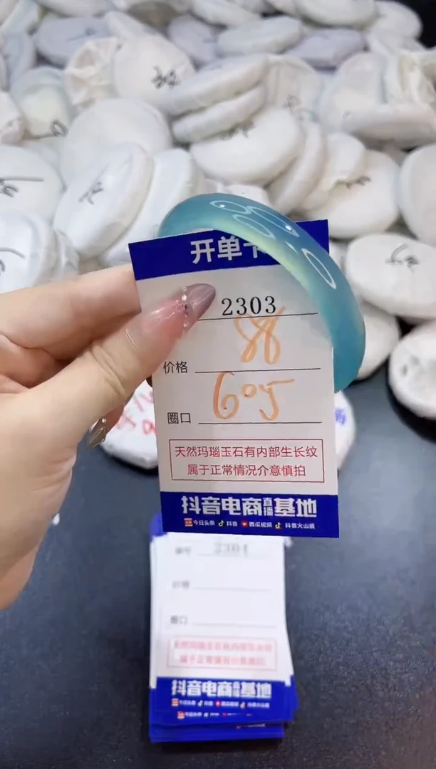 玛瑙/玉髓手镯未镶嵌2303