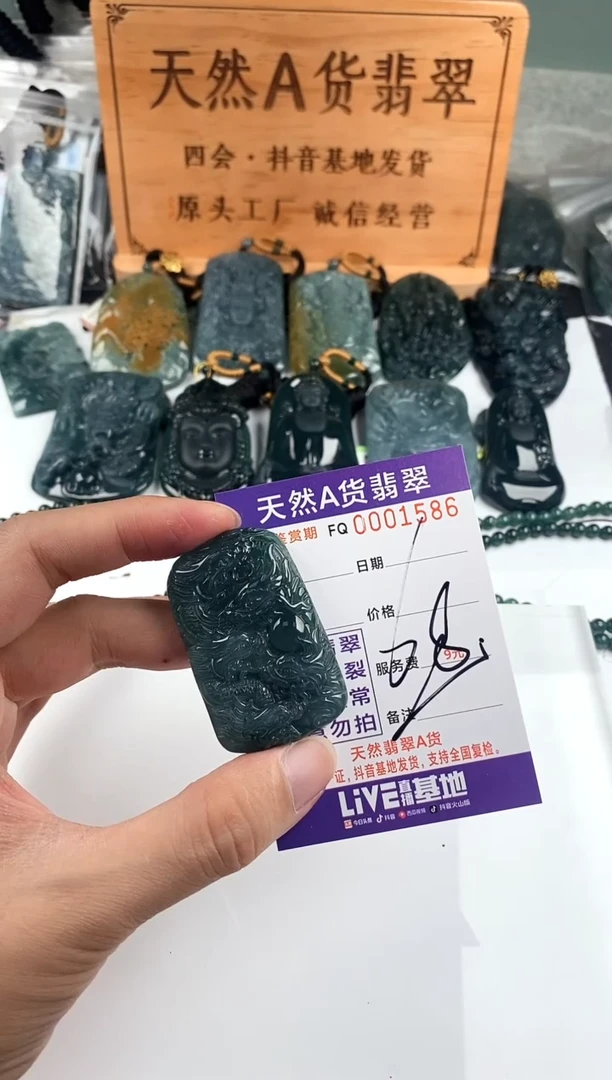 颈饰未镶嵌翡翠 多样性随机一件发货 九龙牌68