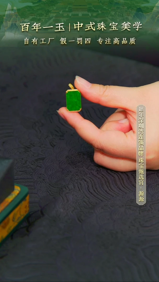 颈饰18K金镶嵌翡翠25080346