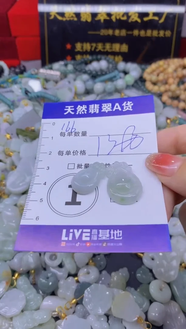颈饰未镶嵌翡翠天然翡翠A货批量多样性发一件