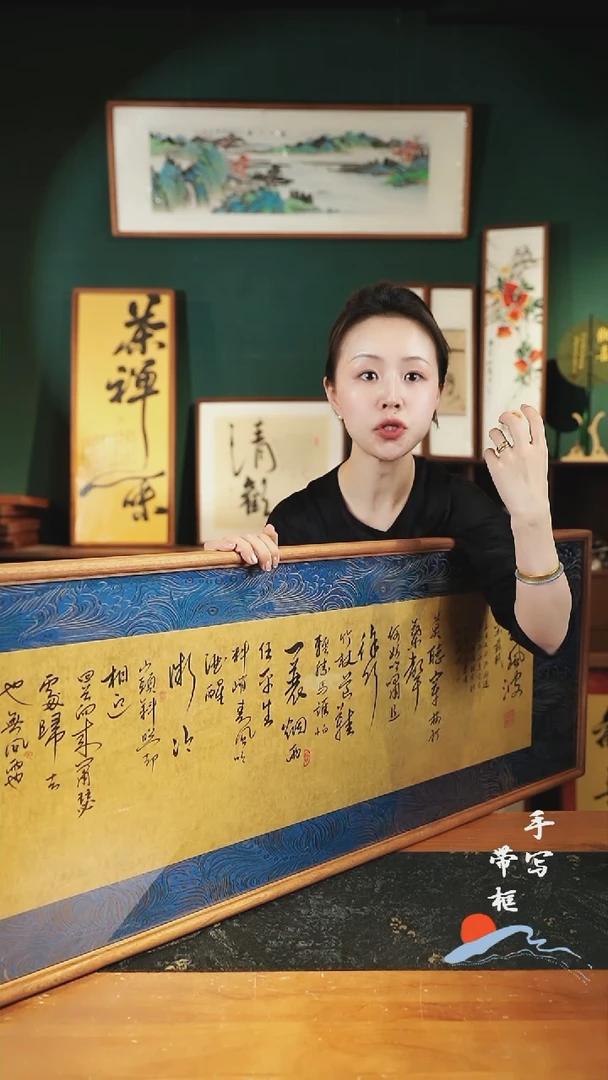 书法S122蓝锦缎定风波实木42×122㎝