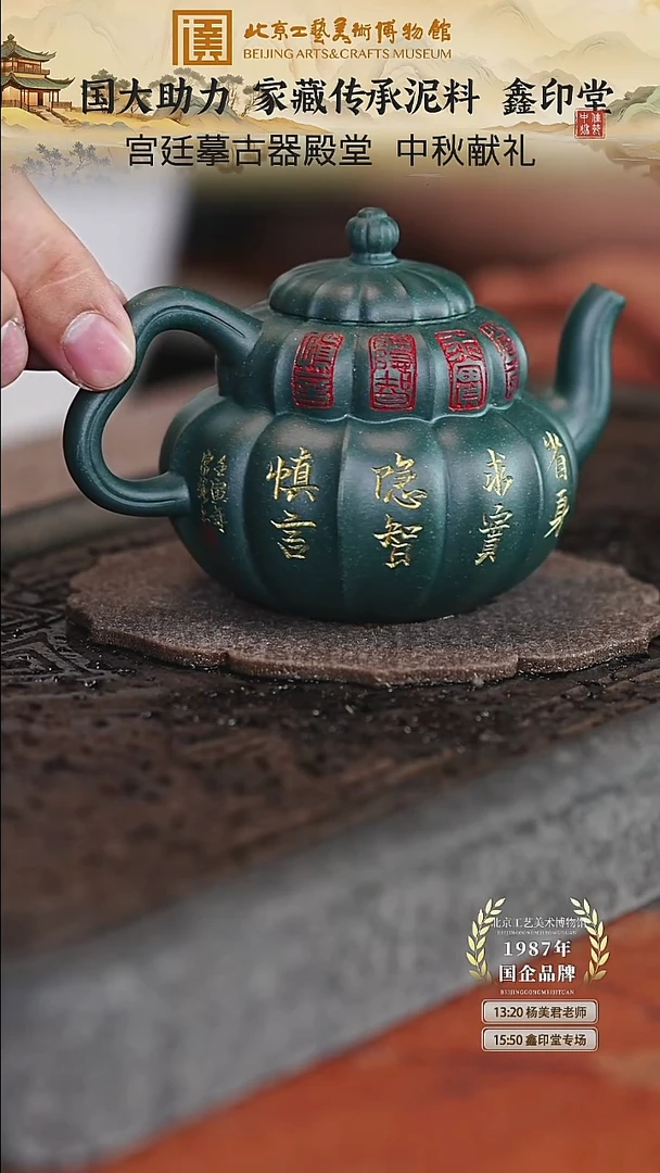 宜兴紫砂茶壶茶壶107