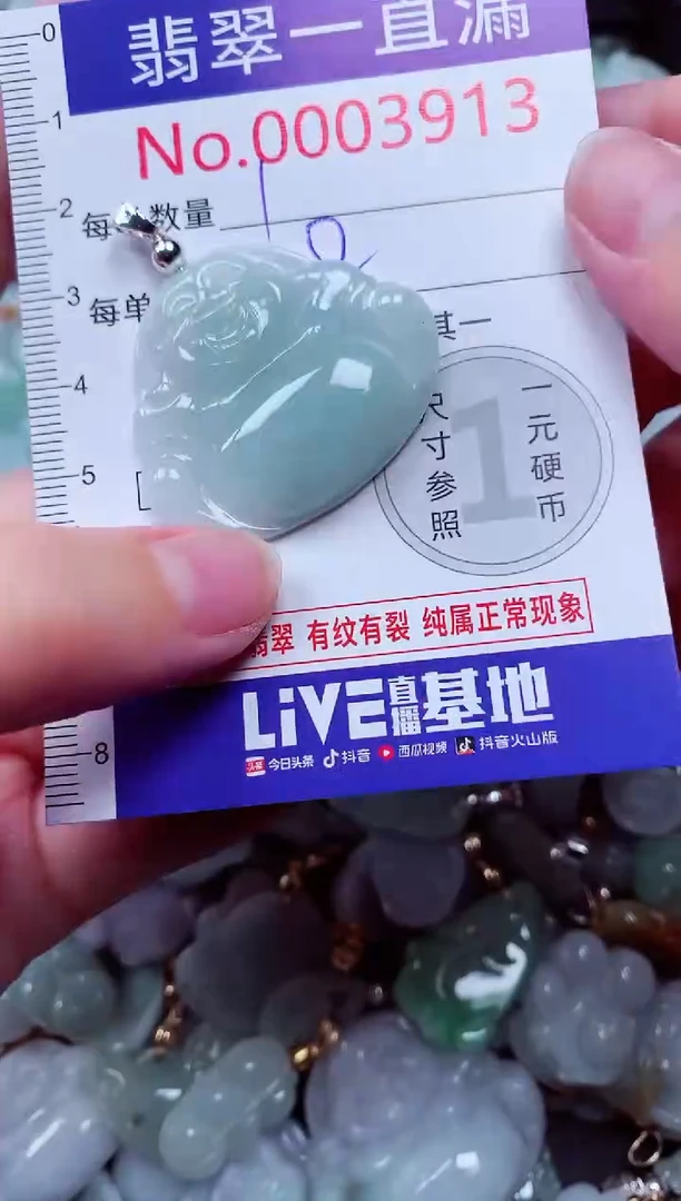 吊坠(不含链)未镶嵌翡翠3913
