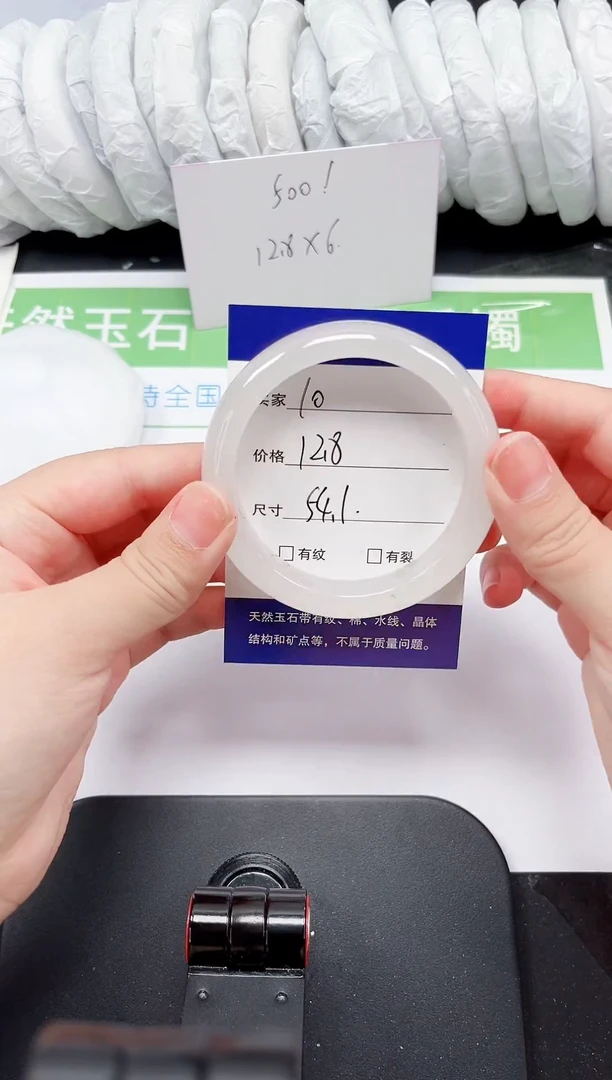 石英质玉手镯未镶嵌10-54/55