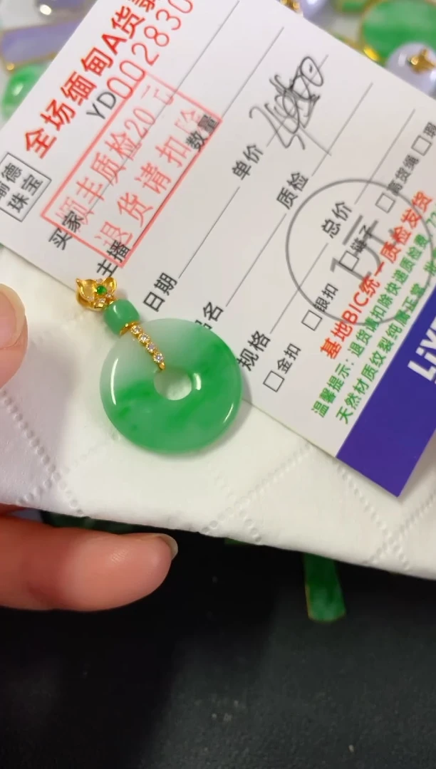 吊坠(不含链)18K金镶嵌翡翠甜甜圈
