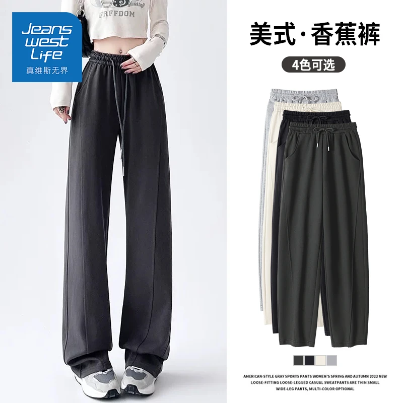真维斯无界女士香蕉裤阔腿遮肉款窄版垂顺慵懒新款爆款垂感休闲裤