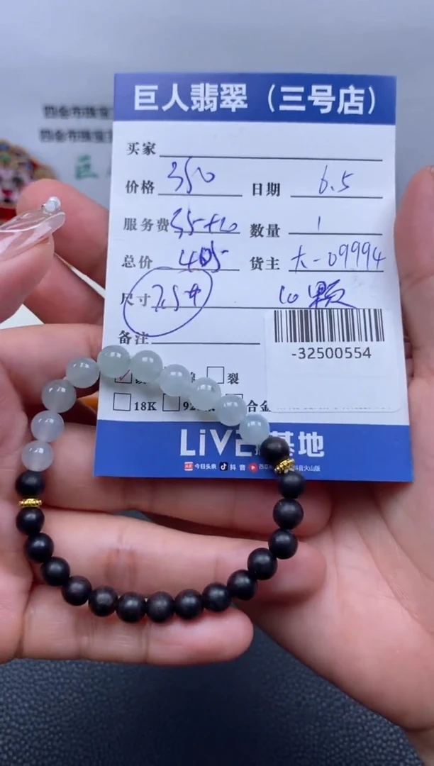 翡翠裸石未镶嵌多人-32500554