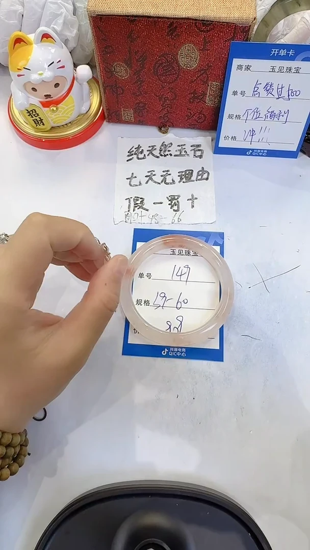 未镶嵌手镯石英质玉149