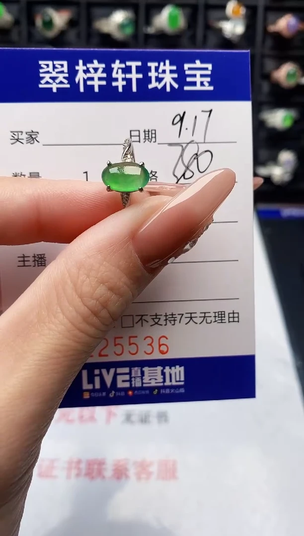 银S925镶嵌戒指翡翠5536