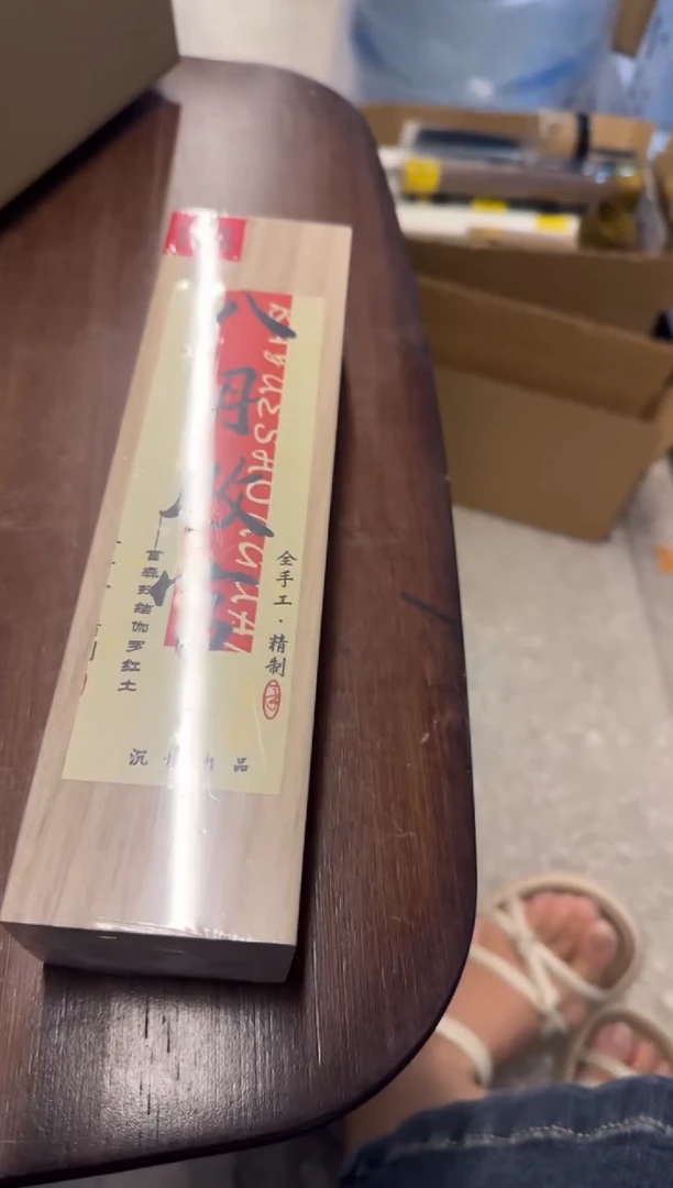 线香31号 捡漏福利