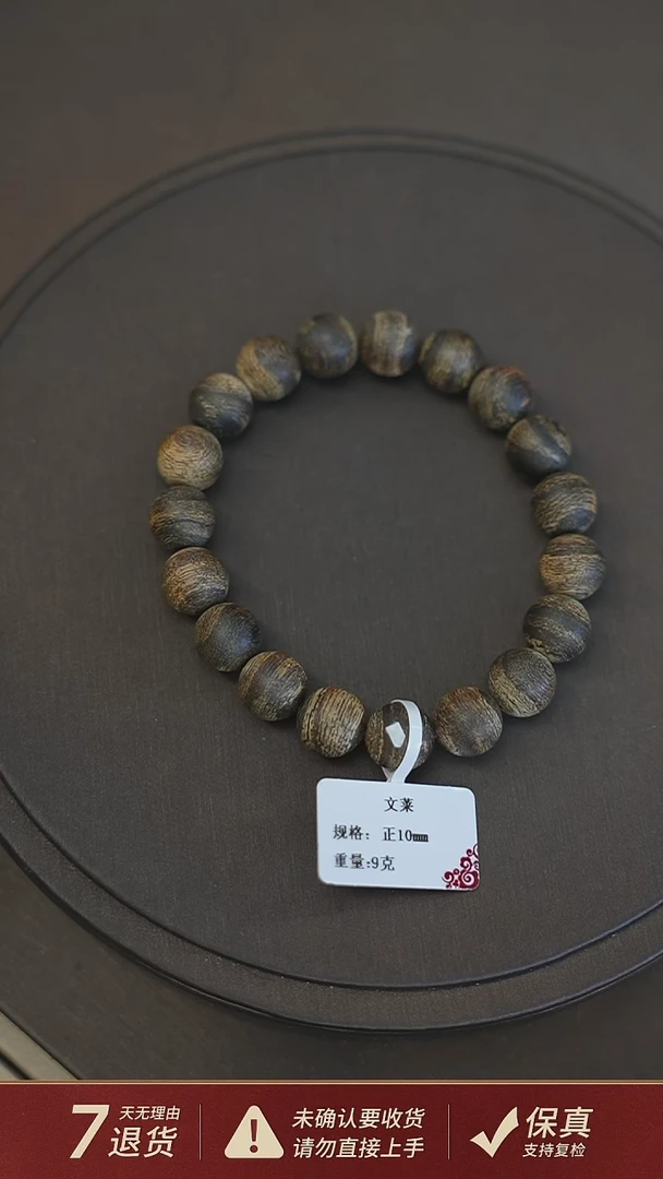 沉香手串文莱9克正1.0沉香手串单圈