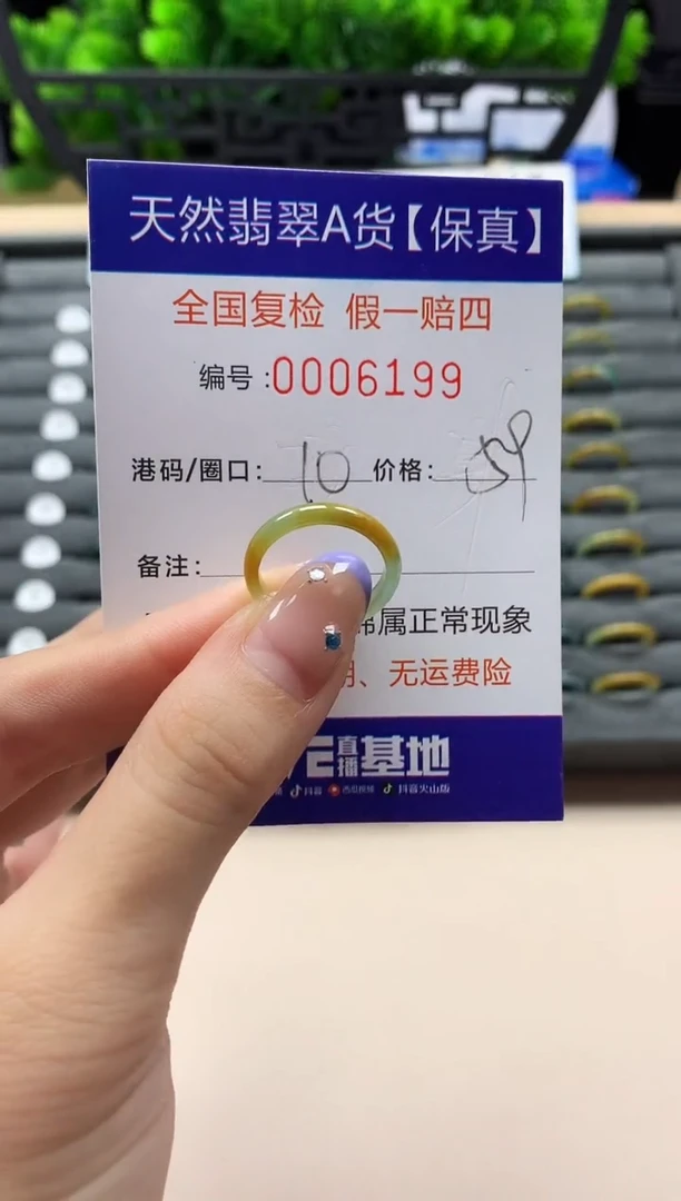 未镶嵌戒指翡翠天然  6199
