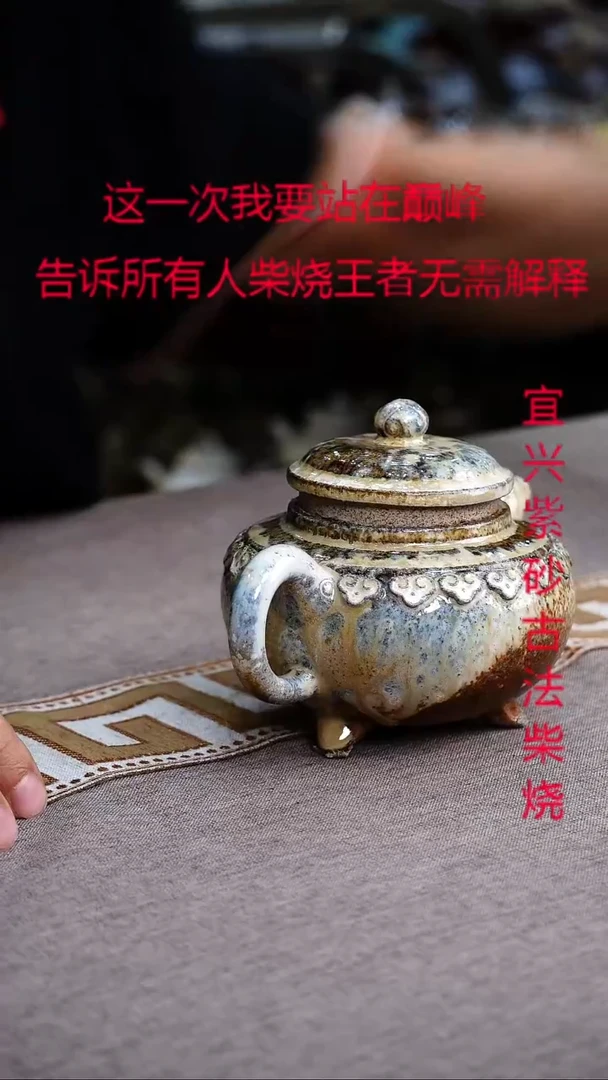茶壶紫砂紫砂柴烧紫砂柴烧