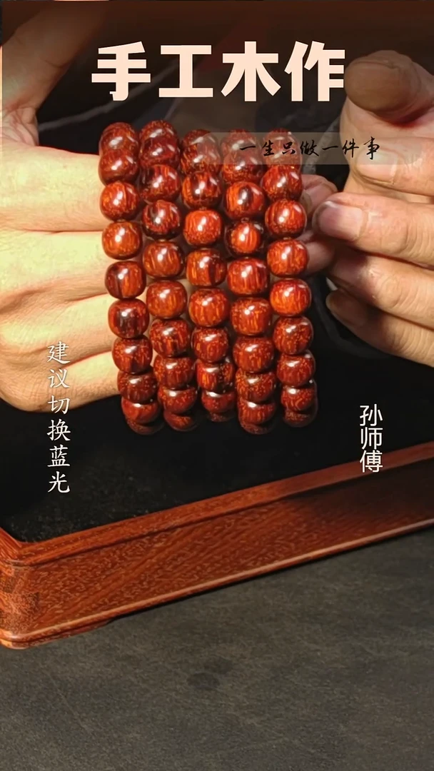 木印度小叶紫檀手串
