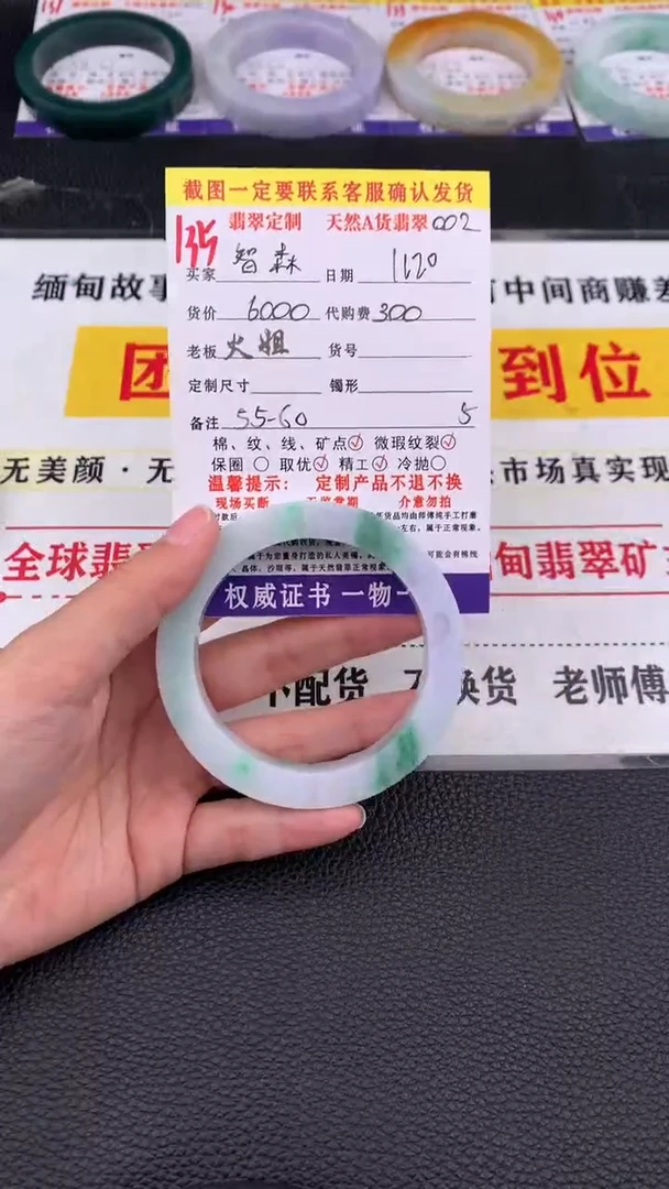 未镶嵌定制翡翠智*135#翡翠手镯定制链接