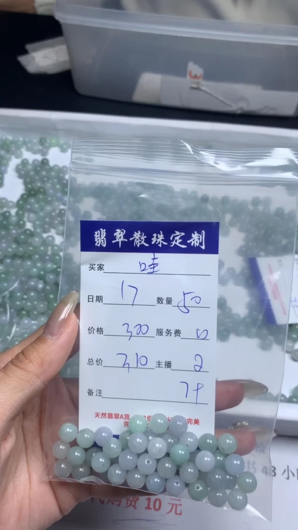 【闪购商品】翡翠颈饰未镶嵌贞城散珠批发DIY