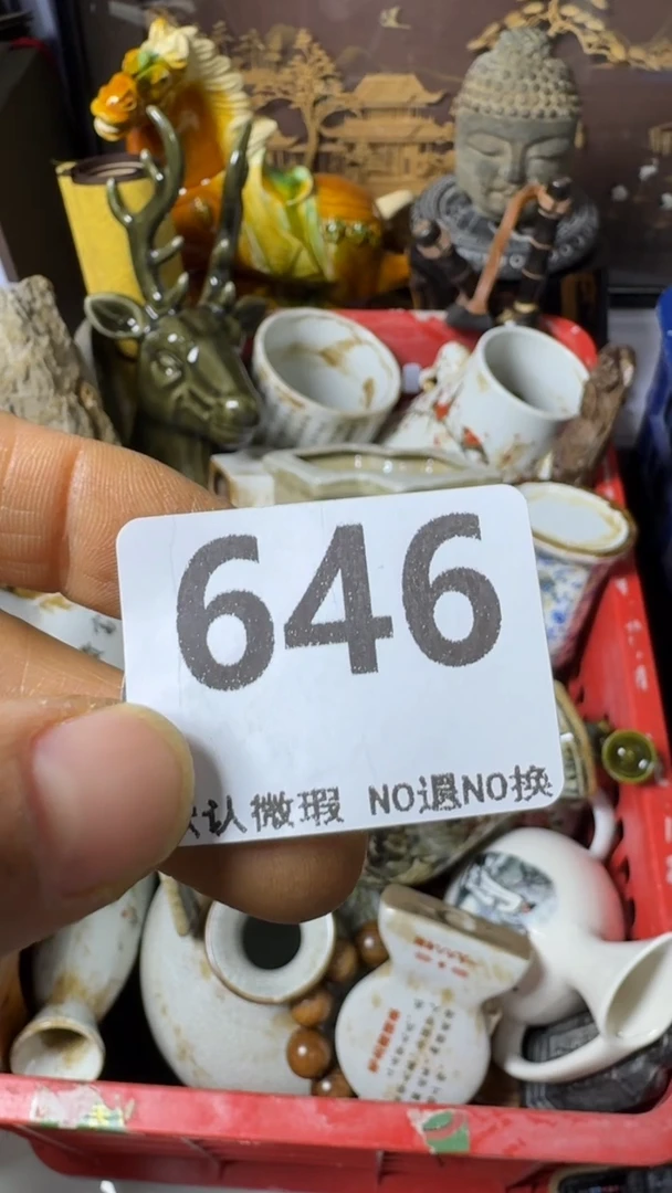 复古七*不退换 币 646