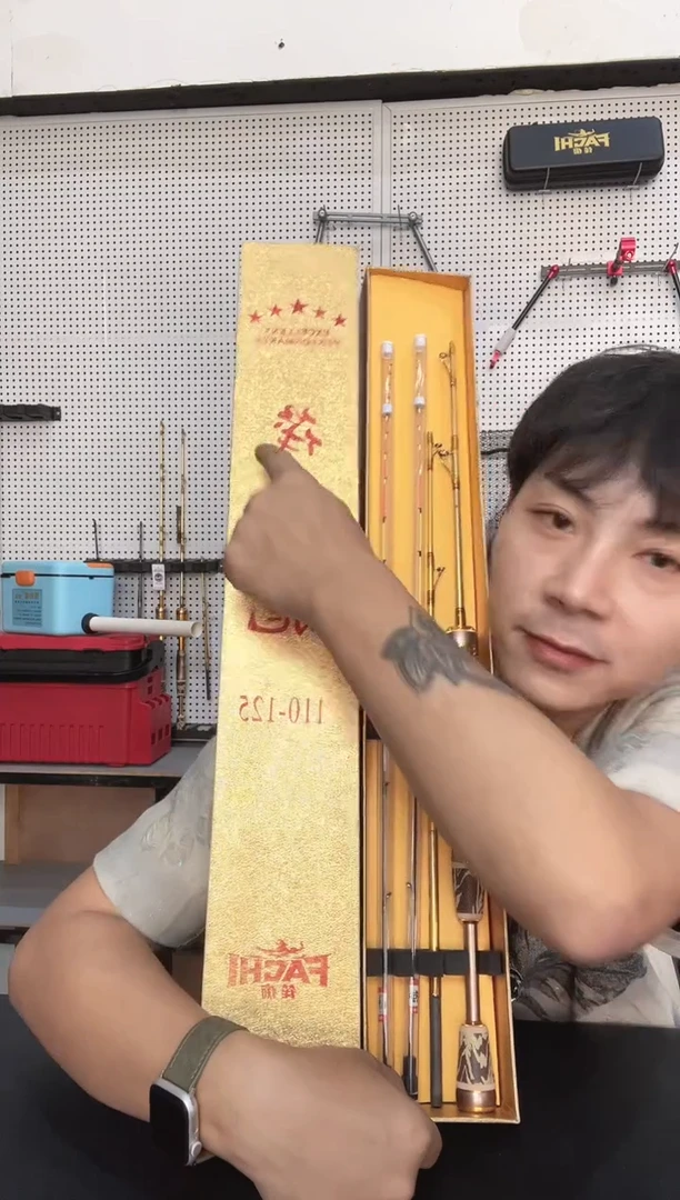 筏痴龙竿 一杆双节双梢