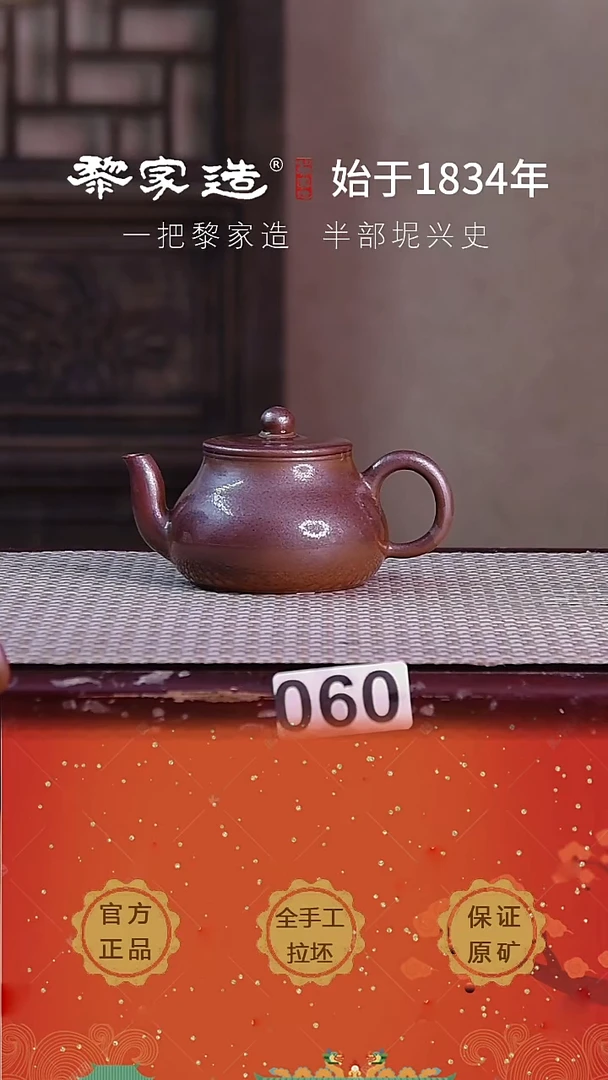 壶060福利P容量约110cc薄胎柴烧球孔无盒