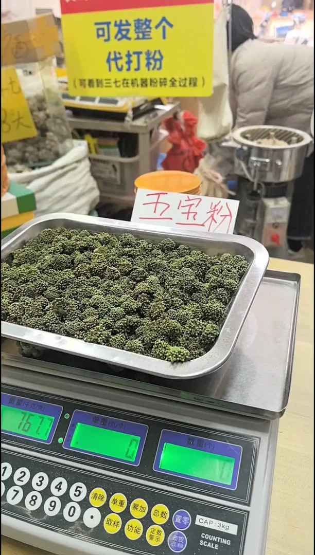 中国大陆给客户挑选2025年新花三七花250克