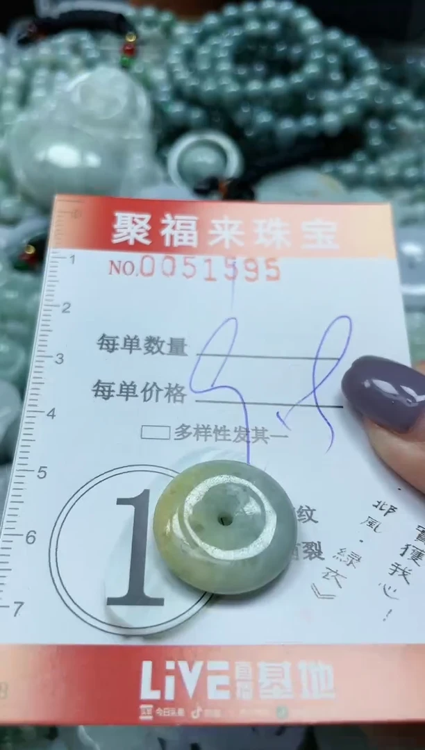 【闪购商品】翡翠颈饰未镶嵌闪购0051595