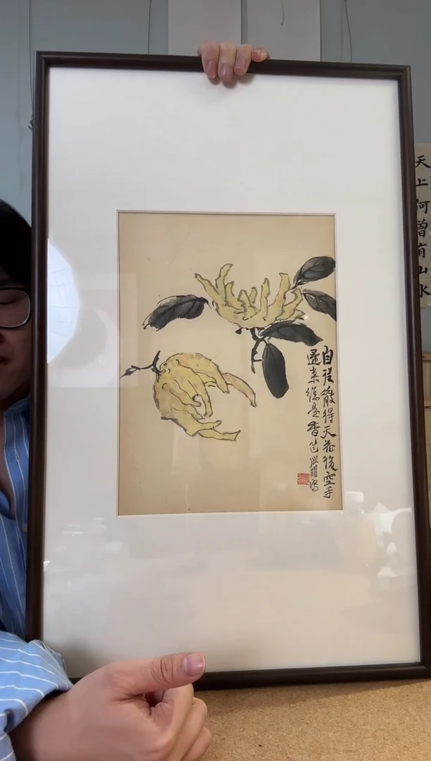 书法慢****居金老师 佛手 镜框