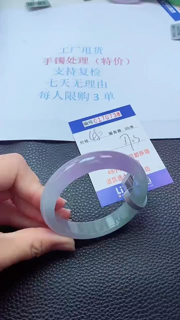 0以实物为准0000170738