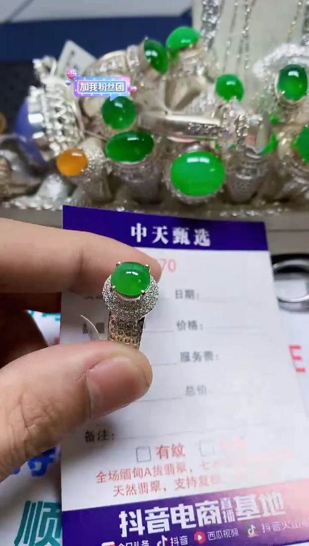 未镶嵌戒指翡翠/1470