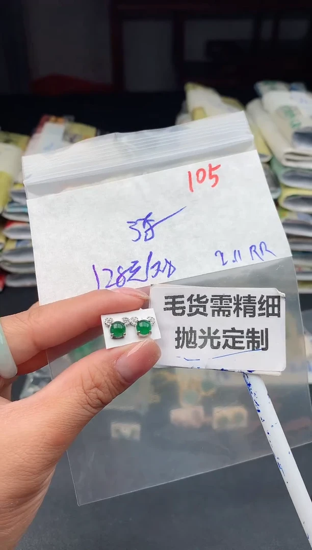 【闪购商品】定制翡翠未镶嵌105毛货需精细抛光多样性1件128元