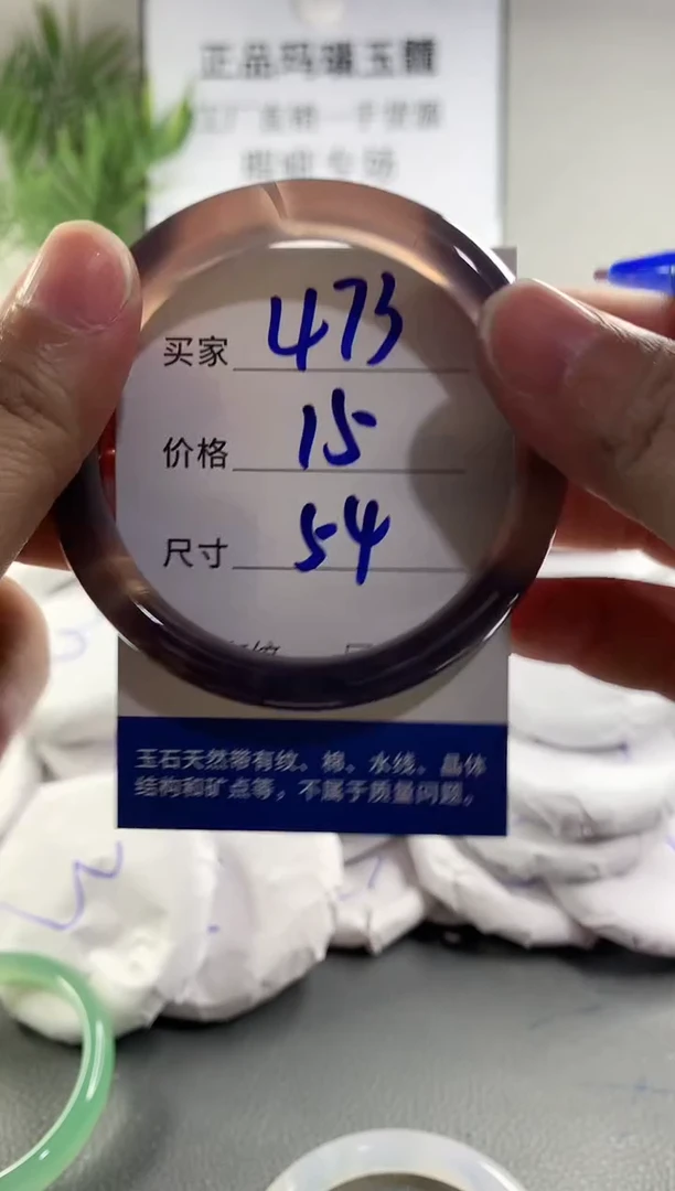 玛瑙/玉髓手镯未镶嵌473