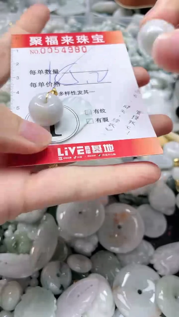 【闪购商品】翡翠颈饰未镶嵌闪购0054980多样性发其一