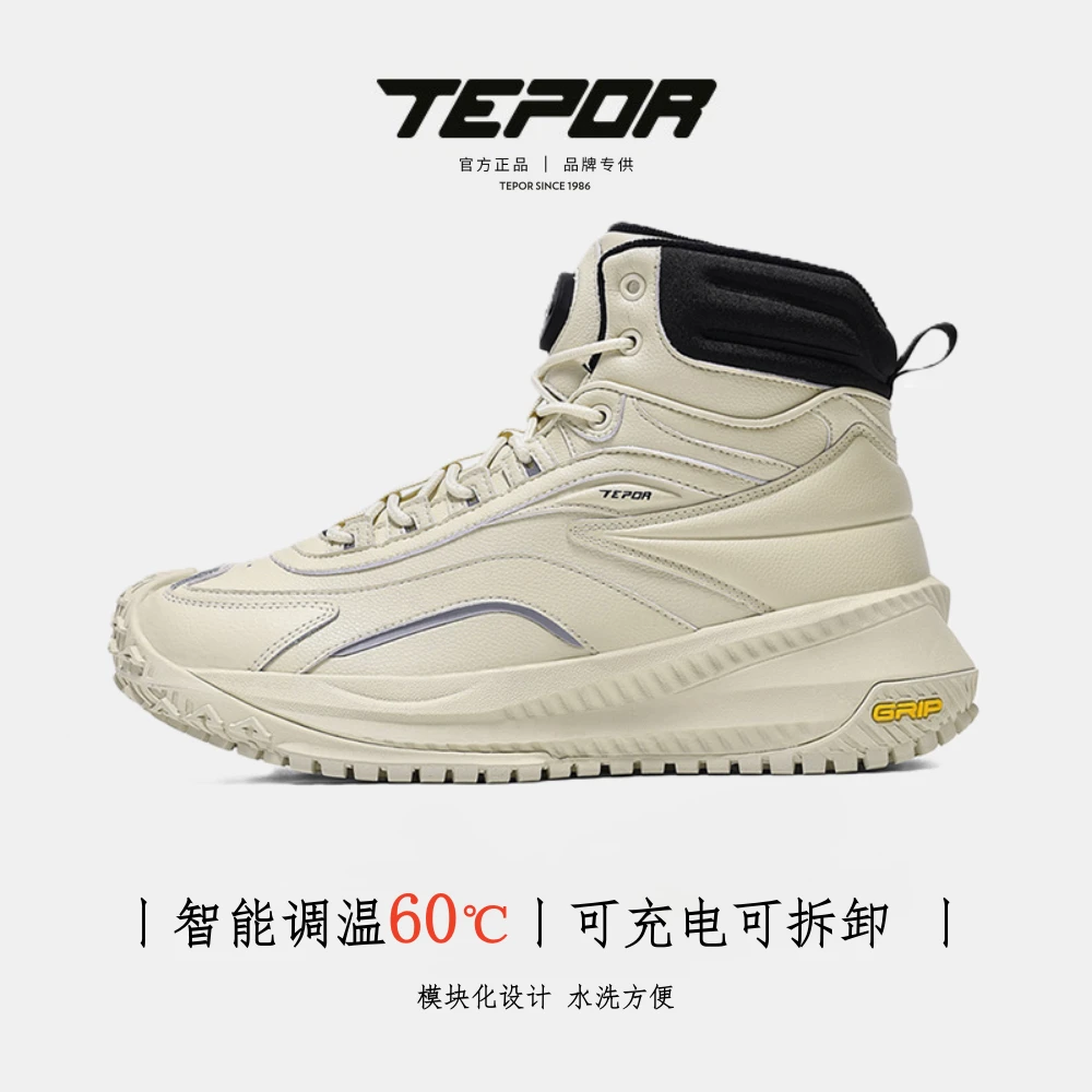 【官方正品】天跑秋冬季情侣款时尚休闲保暖加热鞋功能鞋调温男鞋