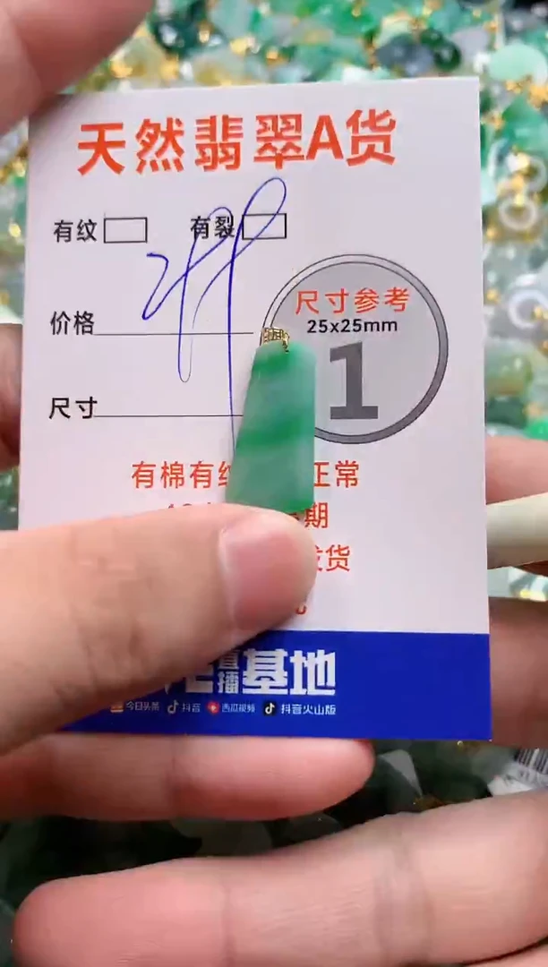 颈饰18K金镶嵌翡翠0500650757