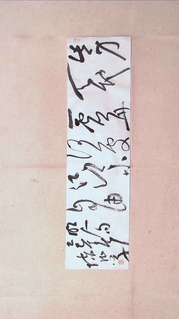 【闪购商品】书法陈征河南南阳90*25