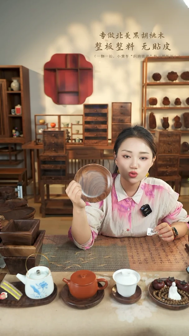 北美黑胡桃木茶盘501