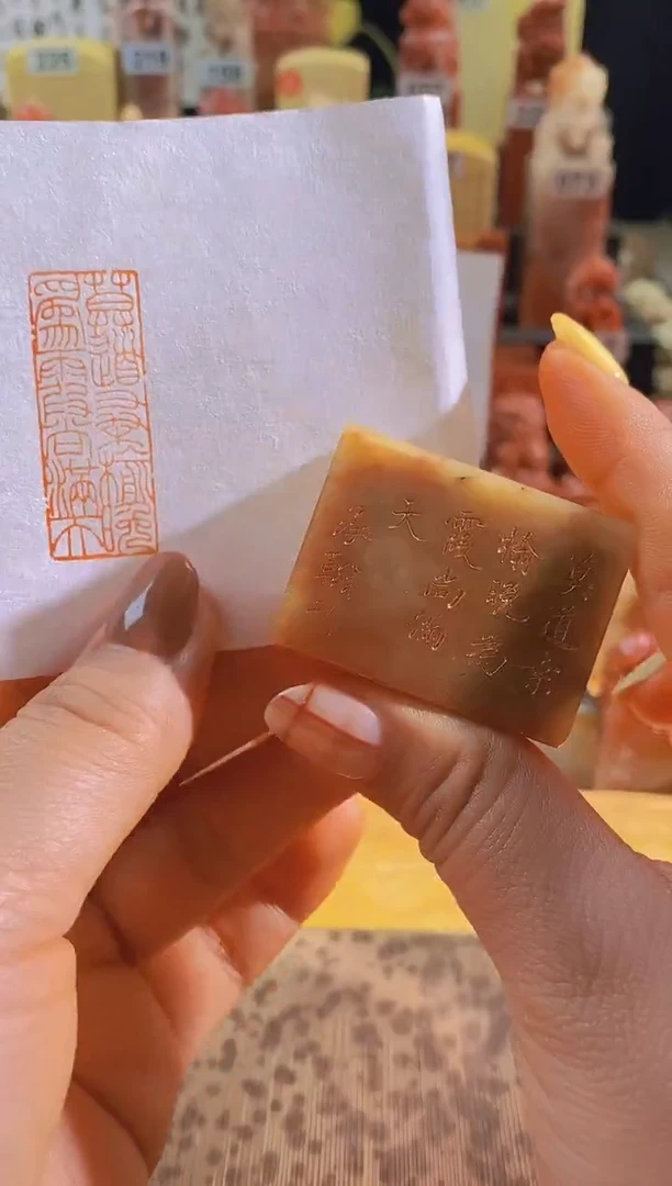 寿山石印石红 莫道桑榆晚4*1.5有库存